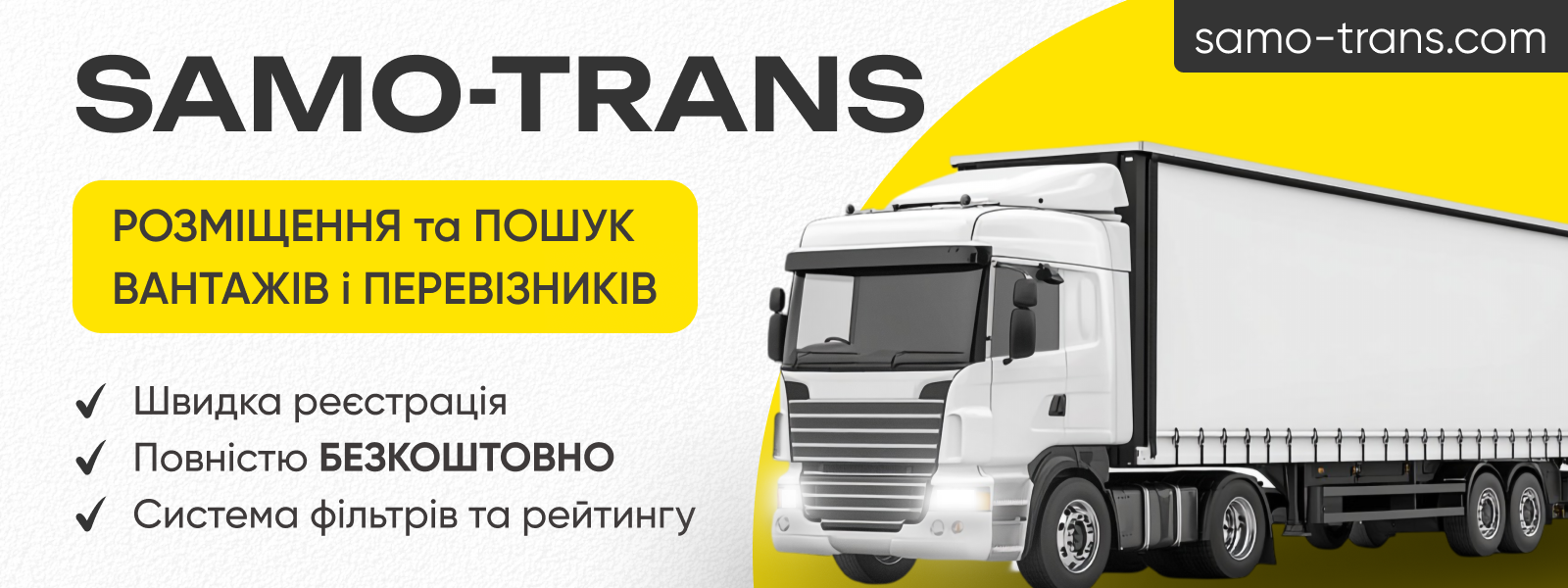 samo-trans.com